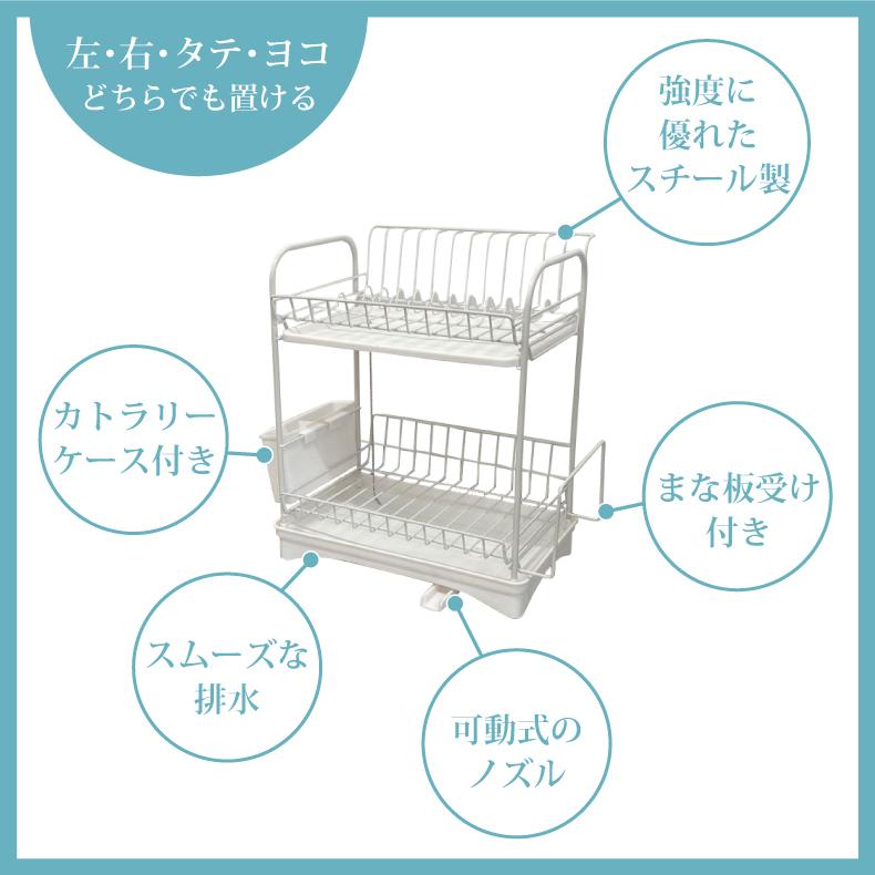 置き場所を選ばない水切りラック 2段 スリム 水切りバスケット 食器 水切り シンク ラック 水切りカゴ カトラリーポケット付き ディッシュラック｜manacs｜03