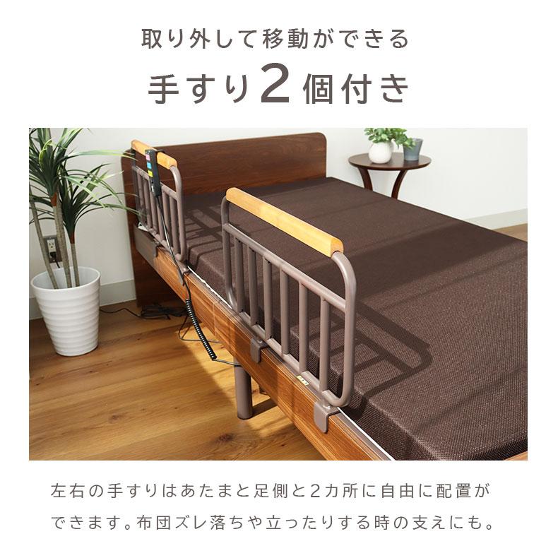 電動ベッド 電動ベット リクライニング電動ベッド MFB-1202EHS