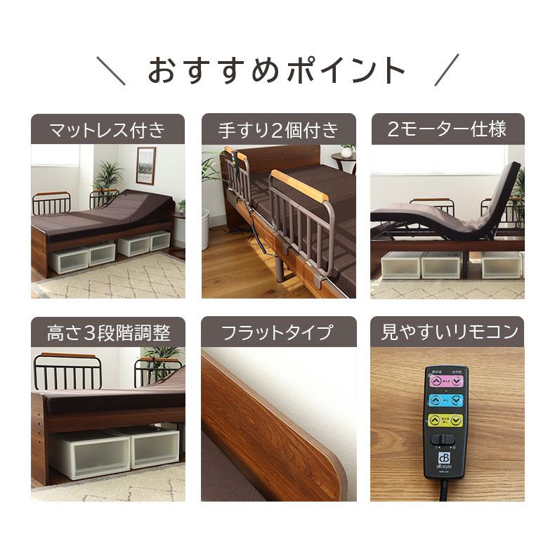 電動ベッド 電動ベット リクライニング電動ベッド MFB-1202EHS