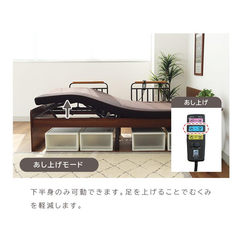 電動ベッド 電動ベット リクライニング電動ベッド MFB-1202EHS 