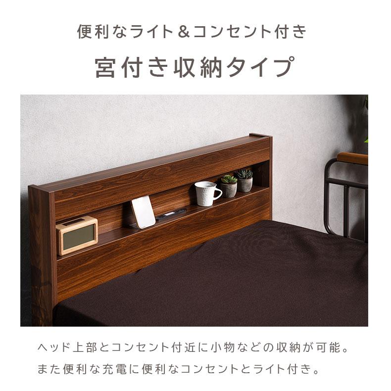 電動ベッド 電動ベット リクライニング宮棚付き MFB-1602EHS（コイル