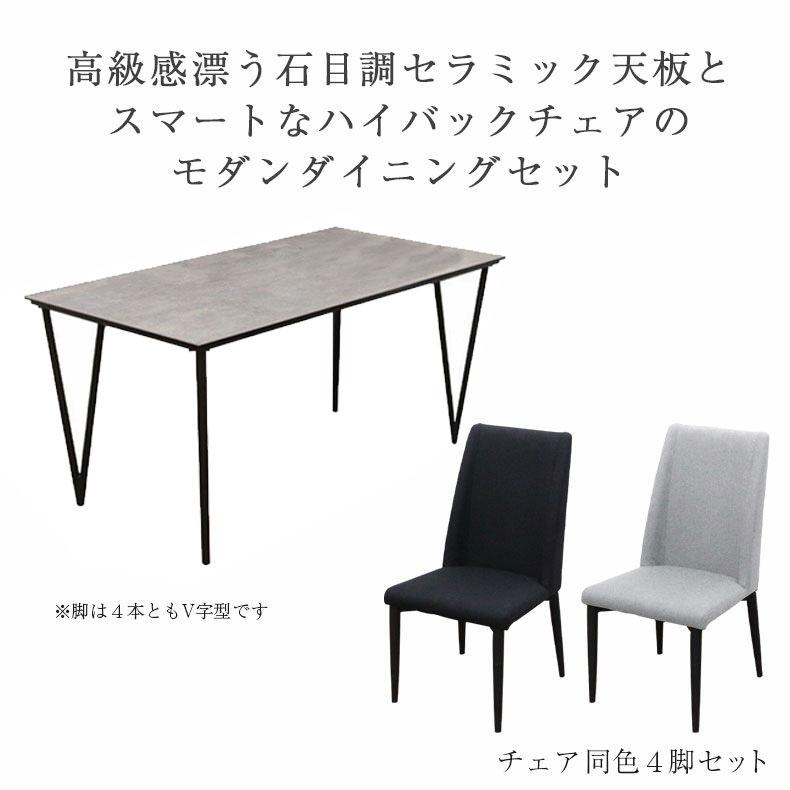 セラミックテーブル セラミック 150cm 石目調 ダイニング セラミックテーブル セラミック 150cm 石目調 ダイニング