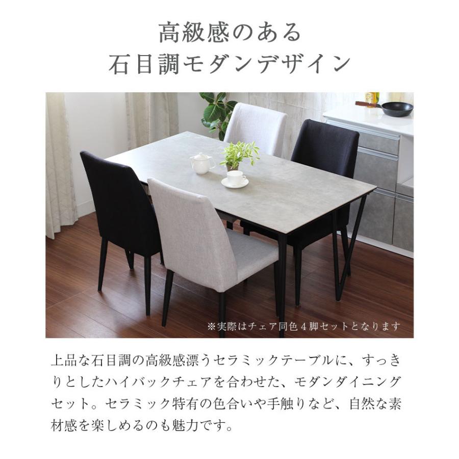 セラミックテーブル セラミック 150cm 石目調 ダイニング セラミックテーブル セラミック 150cm 石目調 ダイニング
