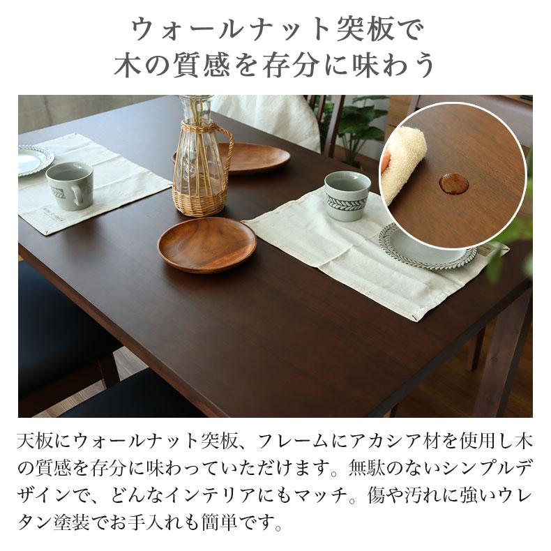 マナベインテリアハーツ 5点セット ダイニングテーブルセット 5点 4人