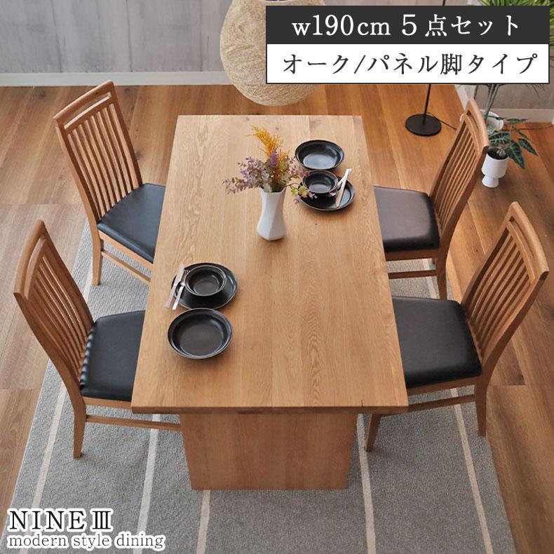 マナベインテリアハーツ ダイニングセット 無垢材 テーブル 4人