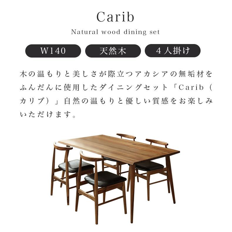 ダイニングセット ダイニングテーブルセット 幅140cm ダイニング5点