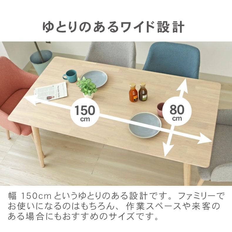 マナベインテリアハーツ 4人掛け ダイニングテーブル セット