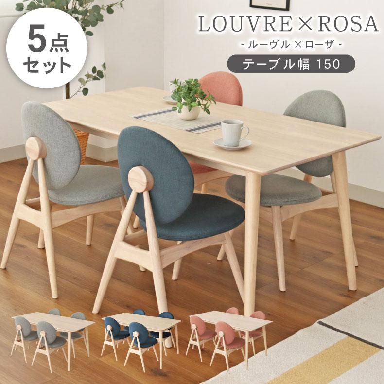 マナベインテリアハーツ 4人掛け ダイニングテーブル セット