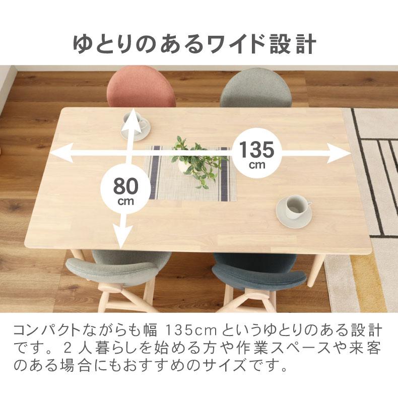 マナベインテリアハーツ 4人掛け ダイニングテーブル セット