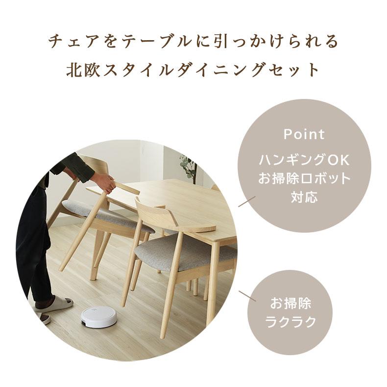 マナベインテリアハーツ ダイニングセット ダイニングテーブルセット