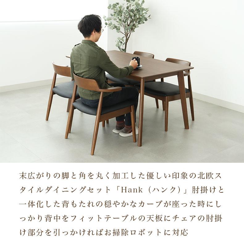 マナベインテリアハーツ ダイニングセット ダイニングテーブルセット