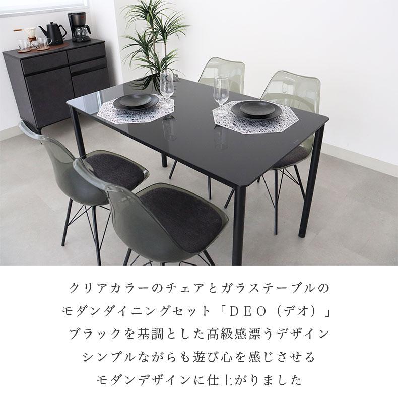 マナベインテリアハーツ 幅120cm テーブル チェア4脚セット デオマナベ 