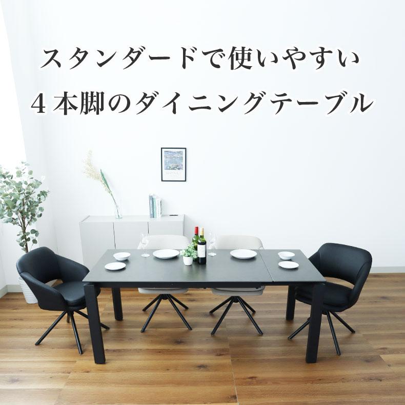 4人 ダイニングテーブルセット 伸長式 伸長式テーブル ダイニング