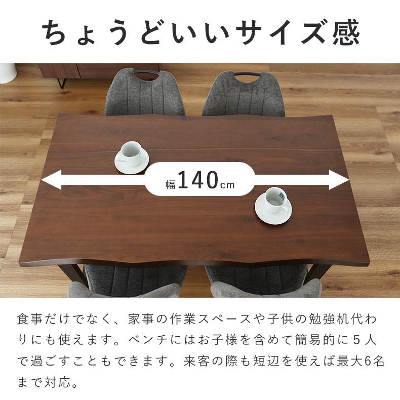 【トレファク ラパーク岸和田店】マナベインテリアハーツ ダイニング5点セット　入荷しました。 マナベインテリアハーツのダイニング5点セット入荷！！｜2018年09月17