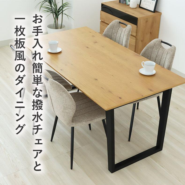 マナベインテリアハーツ ダイニングセット ダイニングテーブルセット