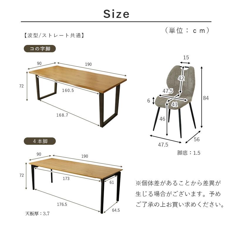 マナベインテリアハーツ ダイニングセット ダイニングテーブルセット