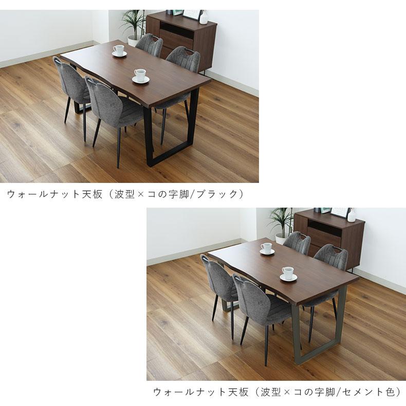 マナベインテリアハーツ　ダイニングテーブル ダイニングテーブル・セットを多数品揃え｜ マナベインテリアハーツ