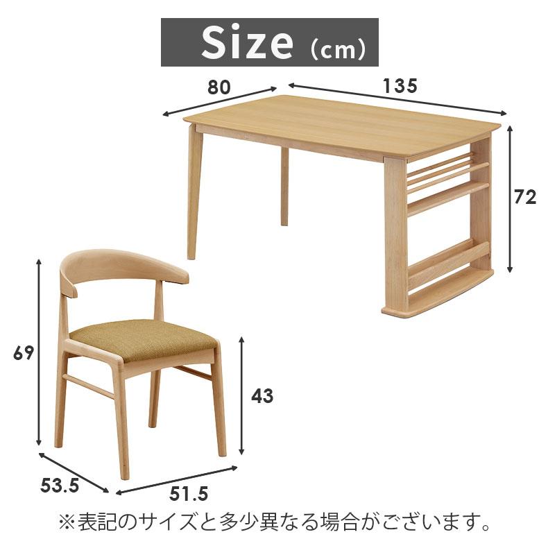 ダイニングセット ダイニングテーブルセット 幅135cmダイニング5点