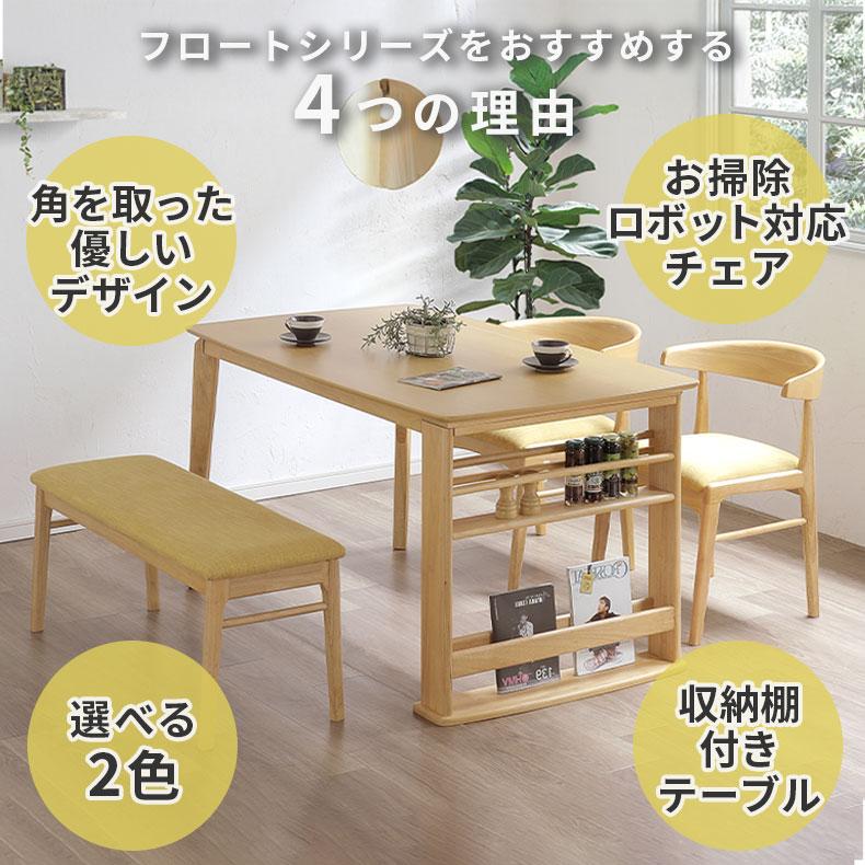 ダイニングセット ダイニングテーブルセット 幅135cmダイニング5点