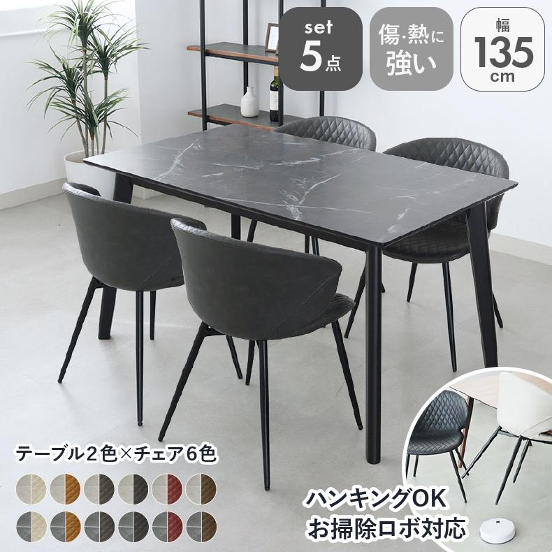 マナベインテリアハーツ ダイニングセット ダイニングテーブルセット