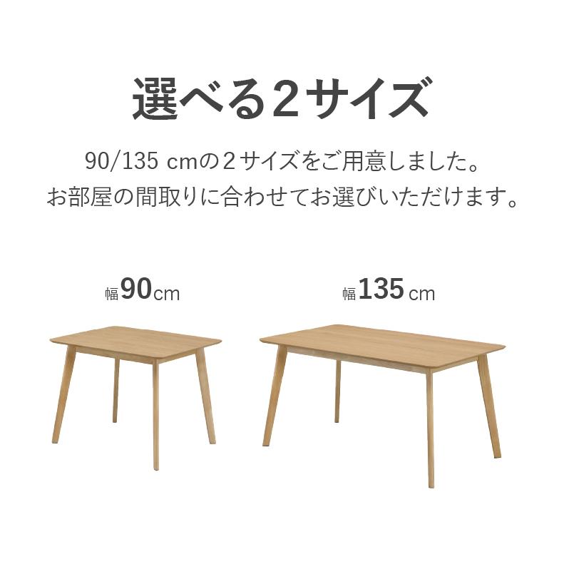 ダイニングセット ダイニングテーブルセット 135幅ダイニング5点セット