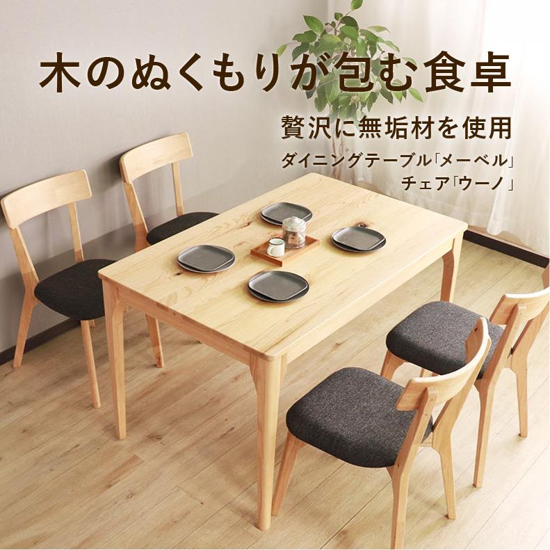 ダイニングセット ダイニングテーブルセット 120幅ダイニング5点セット