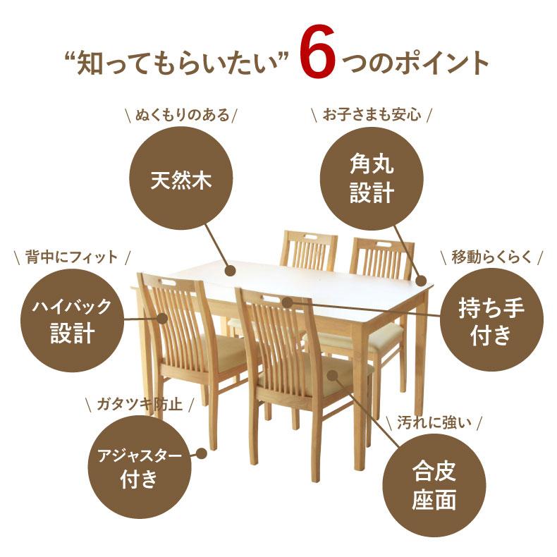 マナベインテリアハーツ ダイニングテーブルセット 4人用 5点 幅