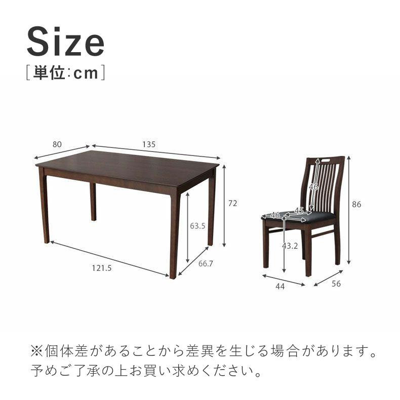 マナベインテリアハーツ ダイニングテーブルセット 4人用 5点 幅135cm
