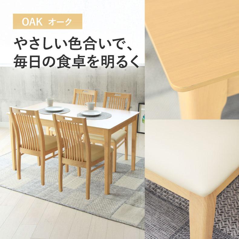 【引き取り】マナベインテリアハーツダイニングテーブル　135㎝　天然木　アルダー 引き取り】マナベインテリアハーツダイニングテーブル 135