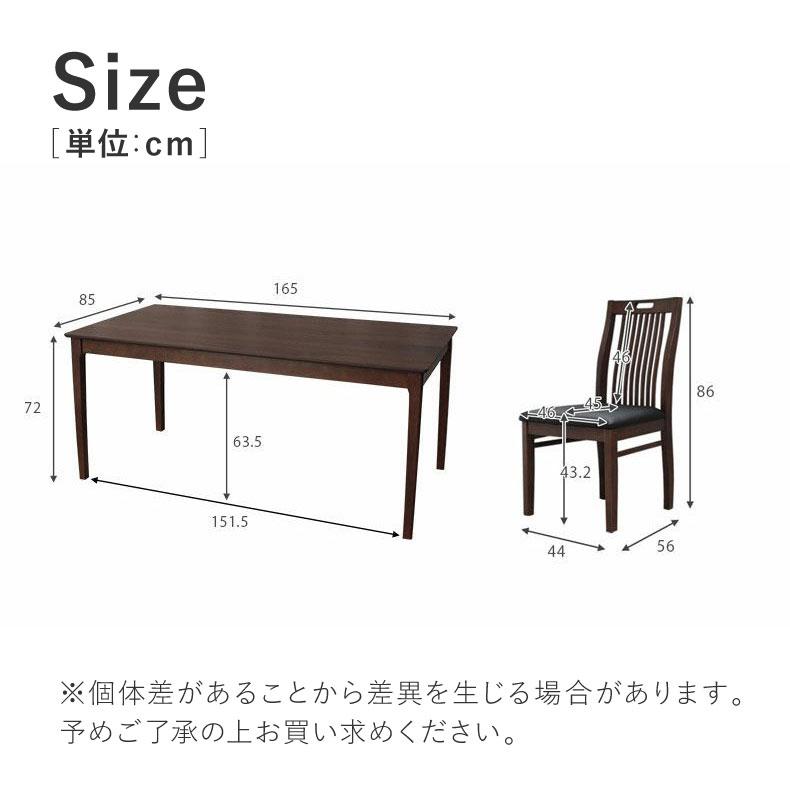 マナベインテリアハーツ ダイニングテーブルセット 4人用 5点 幅165cm
