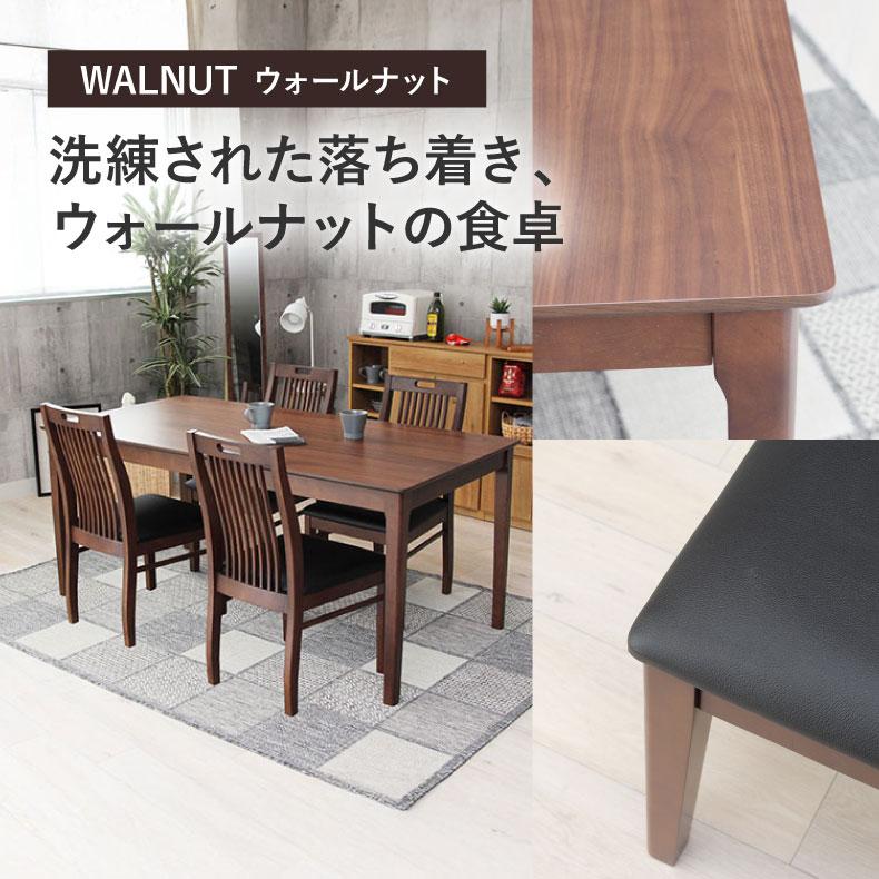 マナベインテリアハーツ ダイニングテーブルセット 4人用 5点 幅165cm