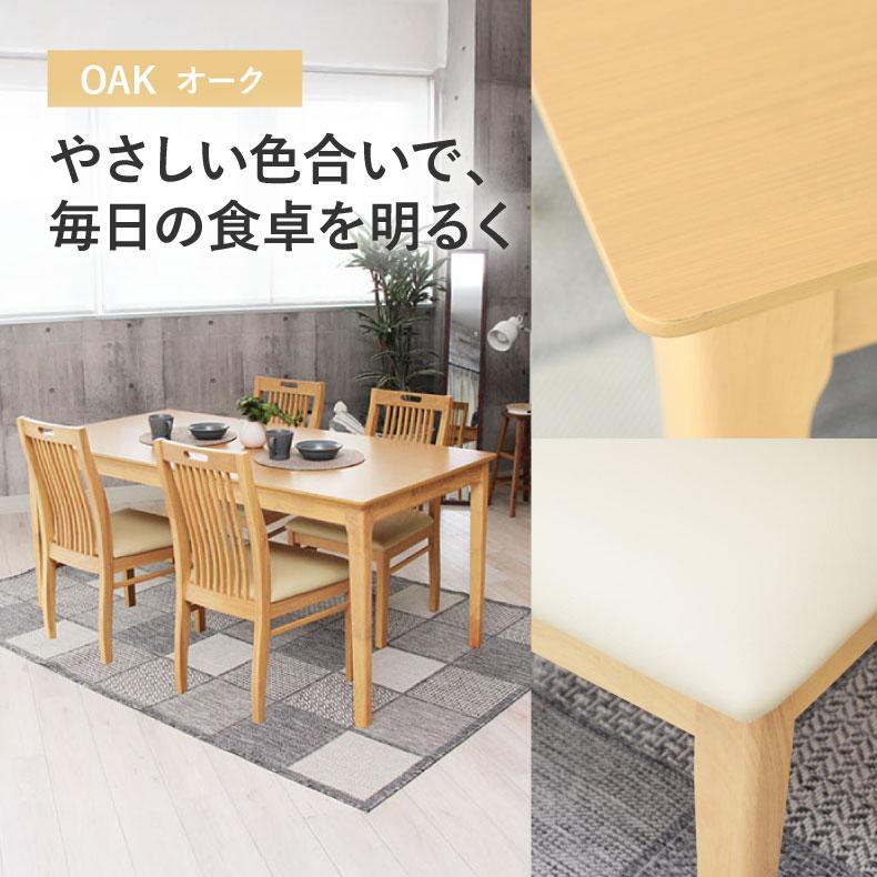 マナベインテリアハーツ ダイニングテーブルセット 4人用 5点 幅165cm 