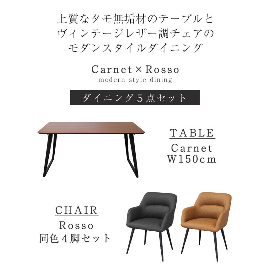 マナベインテリアハーツ ダイニングテーブルセット 5点 ダイニング