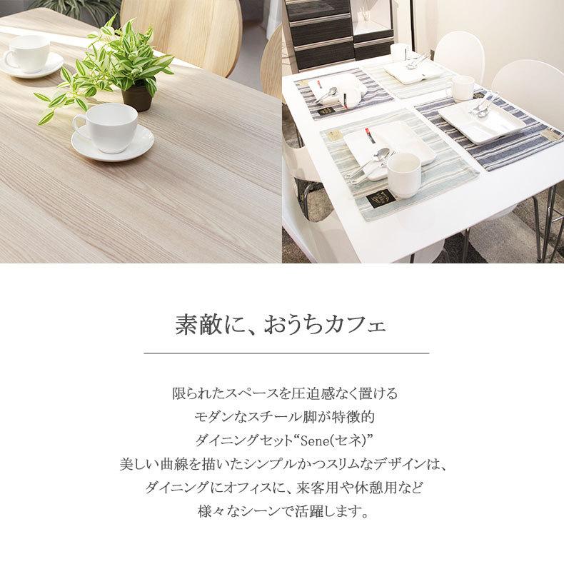 ダイニングテーブルセット ダイニング 4人用 おしゃれ 1 白 テーブル セネ マナベネット Paypayモール店 通販 Paypayモール