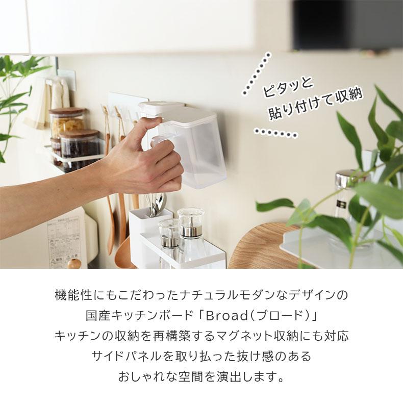マナベインテリアハーツ おしゃれ キッチンボード 完成品