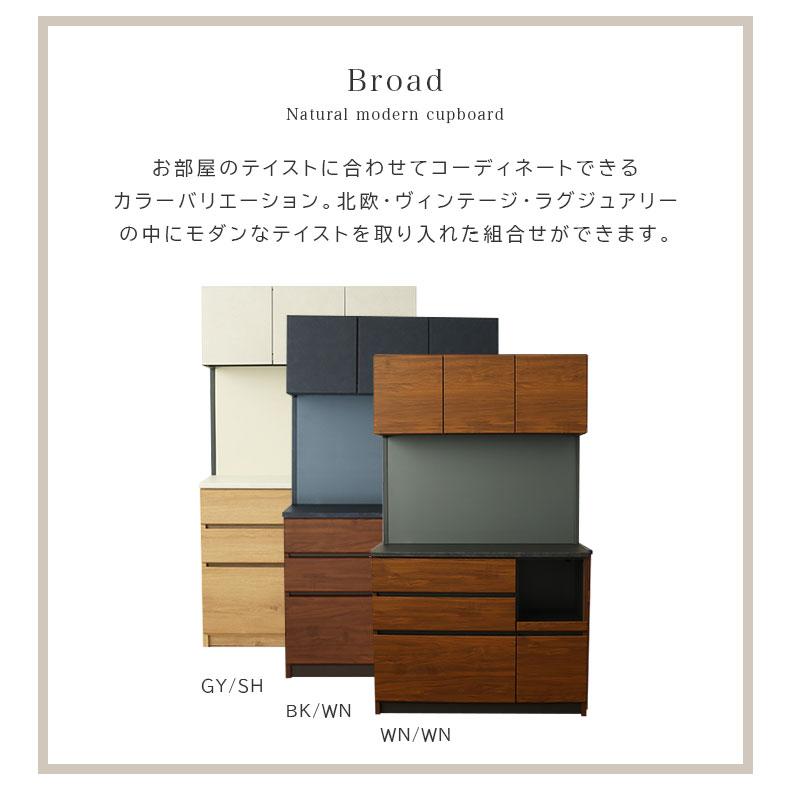 マナベインテリアハーツ マグネットパネル付き 幅120 オープン 食器棚