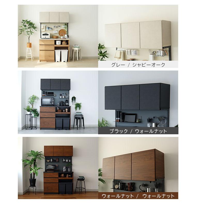 マナベインテリアハーツ 食器棚 食器入れ レンジ台 レンジボード