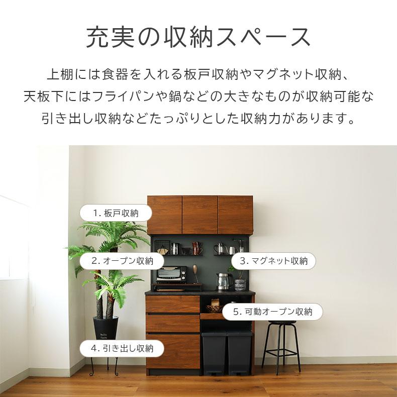 マナベインテリアハーツ マグネットパネル付き 幅120 オープン 可動