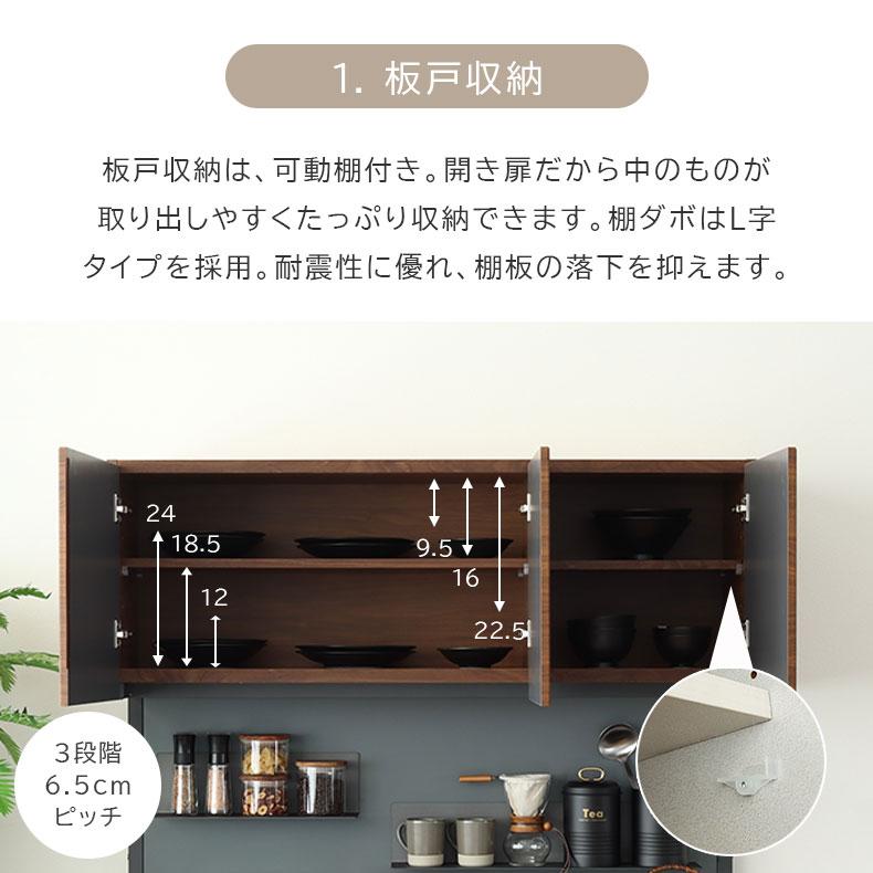 マナベインテリアハーツ マグネットパネル付き 幅120 オープン 可動