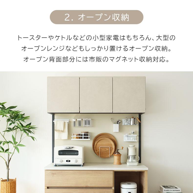 マナベインテリアハーツ マグネットパネル付き 幅120 オープン 可動
