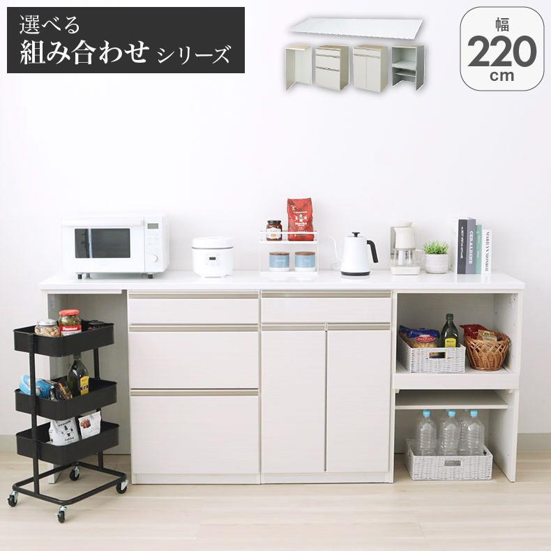 マナベインテリアハーツ キッチンカウンター ワゴン 棚 作業台 食器