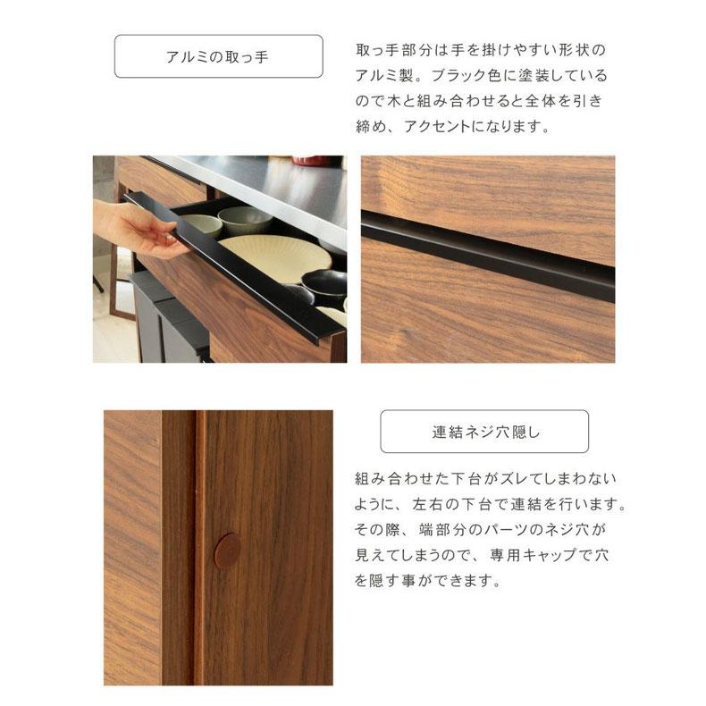 マナベインテリアハーツ キッチンカウンター 240 収納 木目 ステンレス
