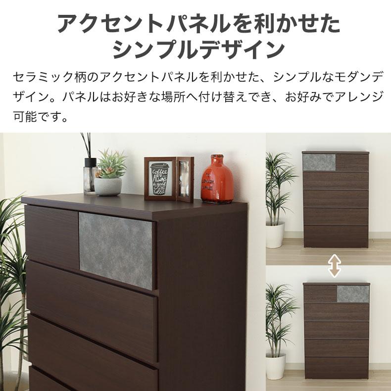 マナベインテリアハーツ チェスト タンス 5段 日本製 国産 幅80
