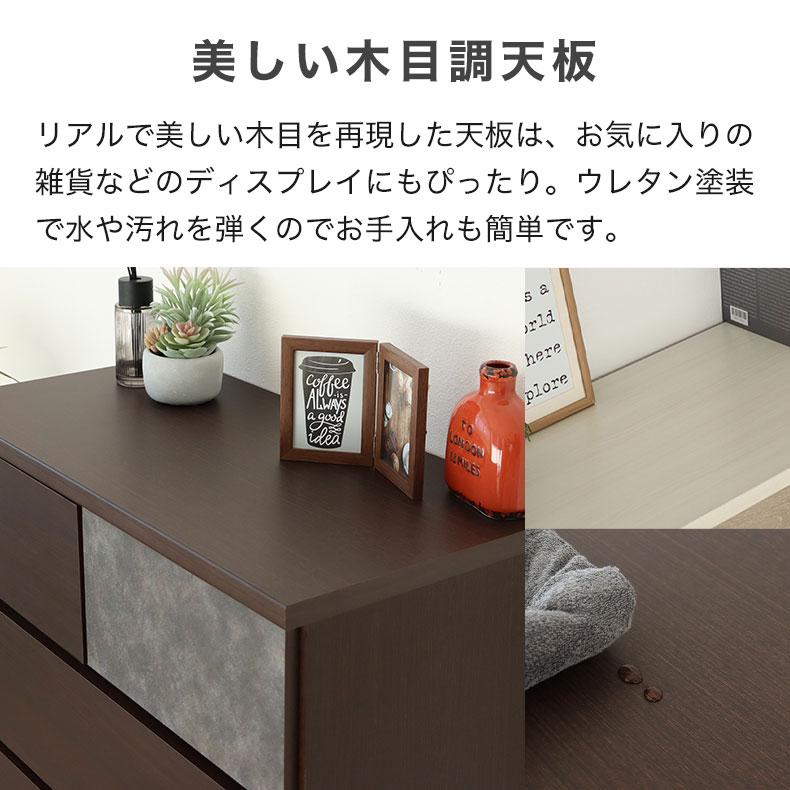 マナベインテリアハーツ チェスト タンス 5段 日本製 国産 幅80