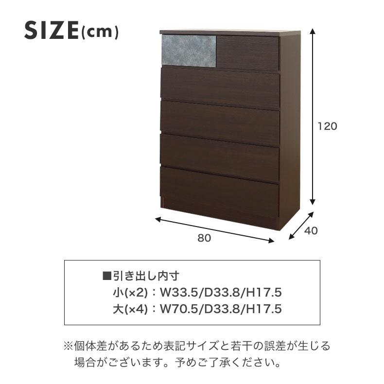 【マナベ】5段チェスト売ります！ マナベインテリアハーツ チェスト タンス 5段 日本製 国産 幅80