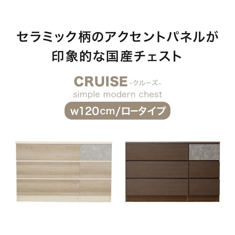 マナベインテリアハーツ チェスト タンス 箪笥 たんす 収納 チェスと