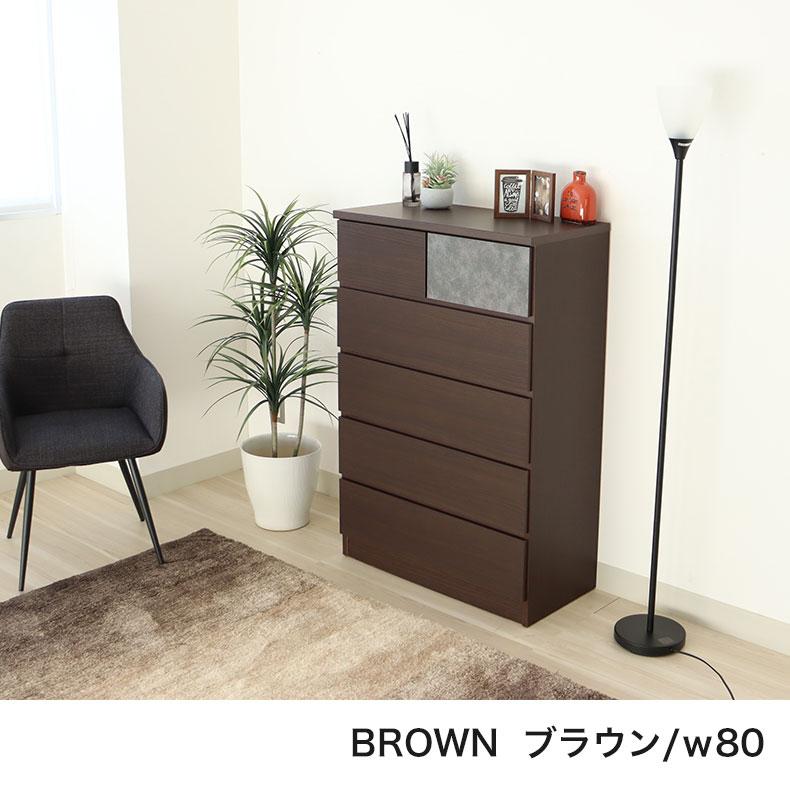 マナベインテリアハーツ チェスト タンス 箪笥 たんす 収納 チェスと