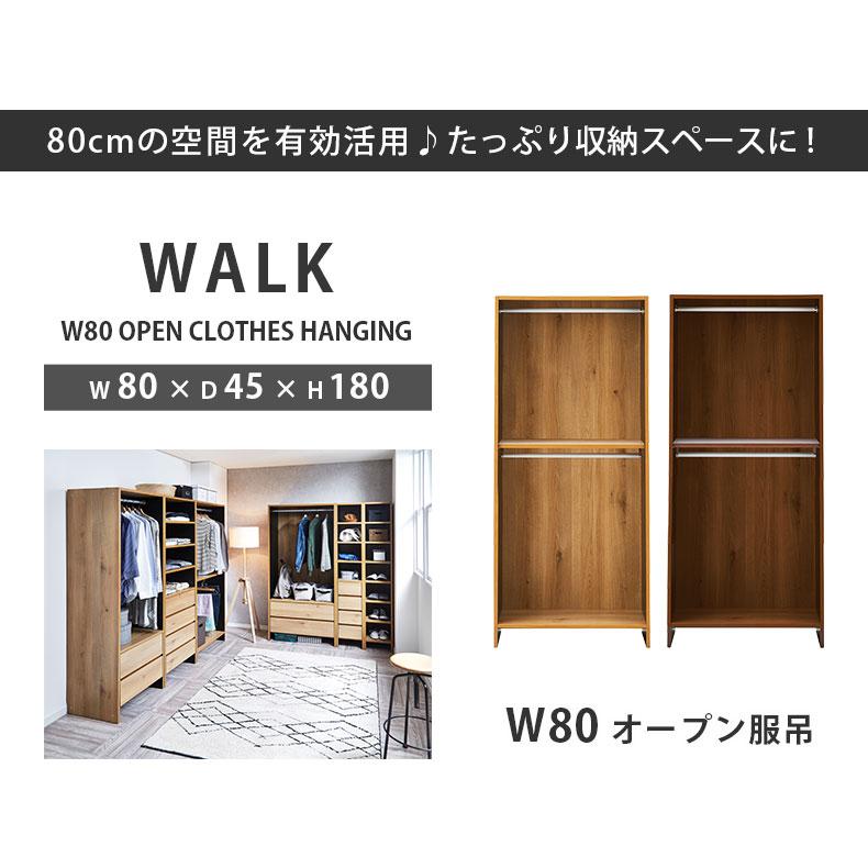 マナベインテリア　ワードローブ　ミスティ マナベインテリアハーツ 80cm ハンガーラック ワードローブ ラック