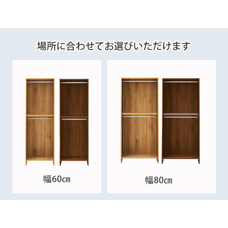 マナベインテリアハーツ 80cm ハンガーラック ワードローブ ラック