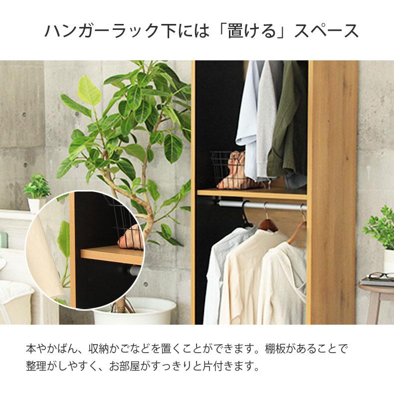 マナベインテリア　ワードローブ　ミスティ 設置込】サン ミスティ ワードローブ 幅600×奥行570×高さ1830mm